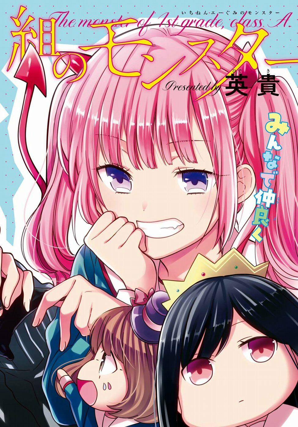 1-Nen A-Gumi No Monster 15 trang 3