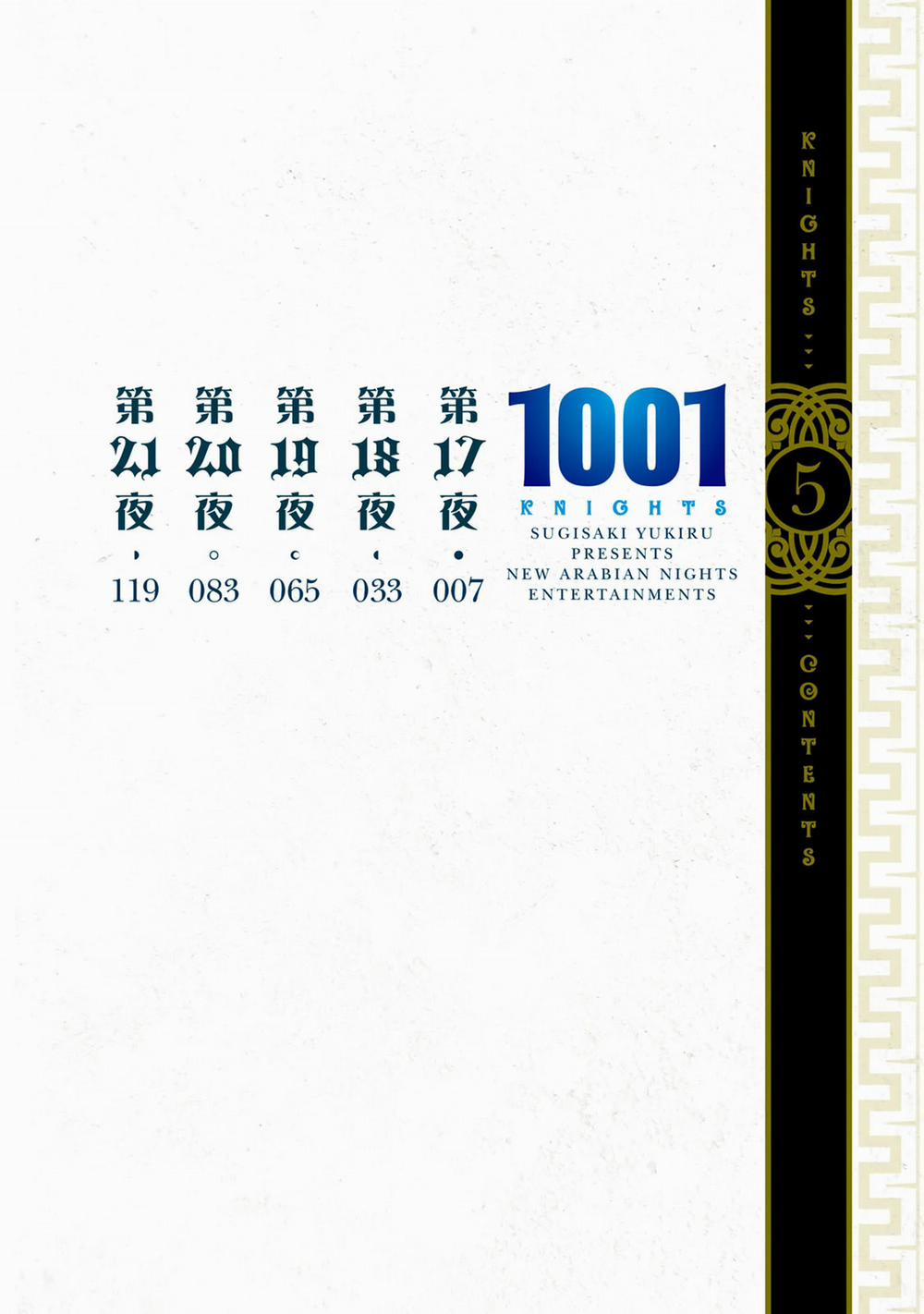 1001 Knights Chương 17 Trang 5