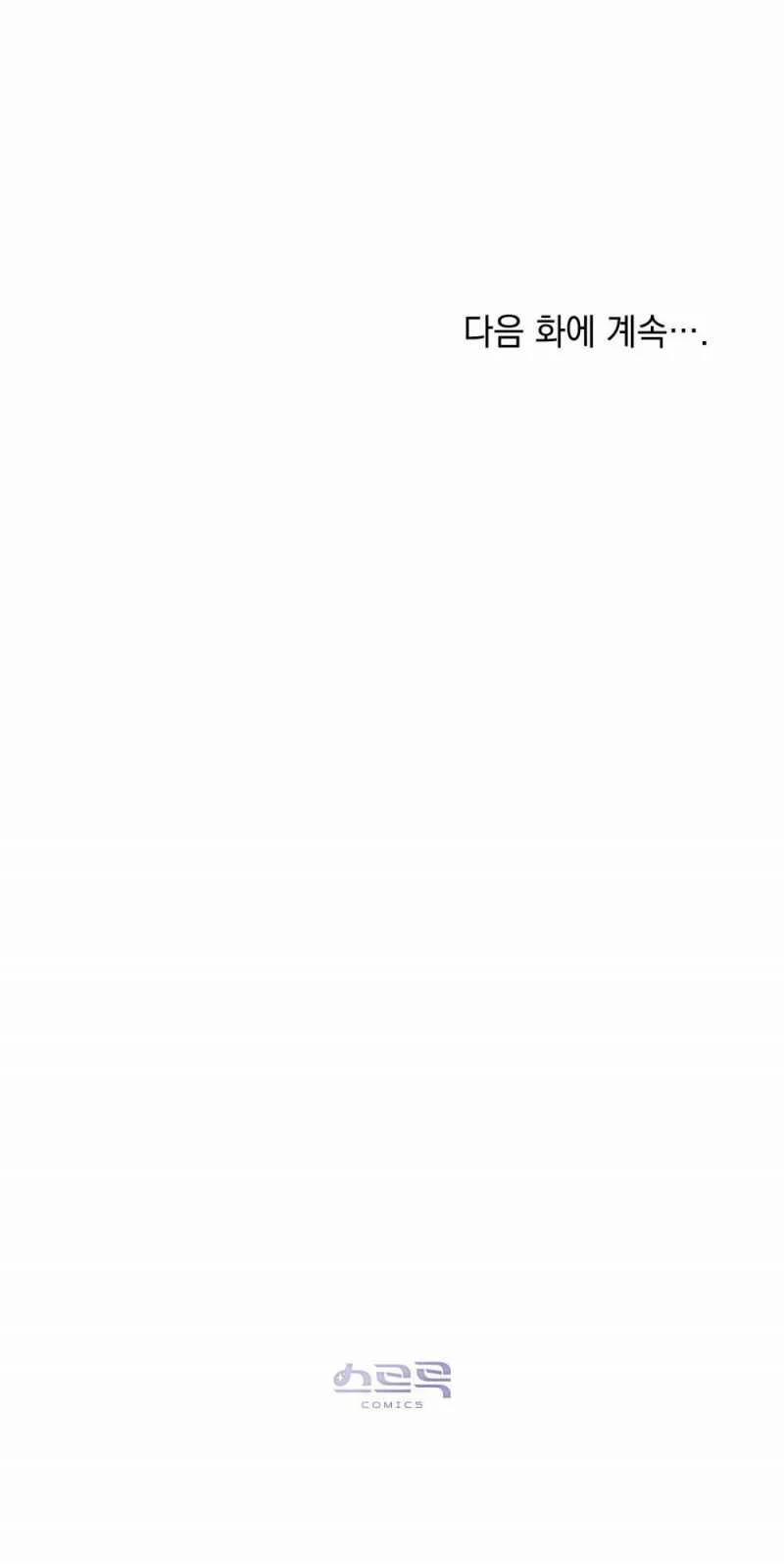 [18+] 7 Giây Thay Vì Hôn 1.2 trang 30