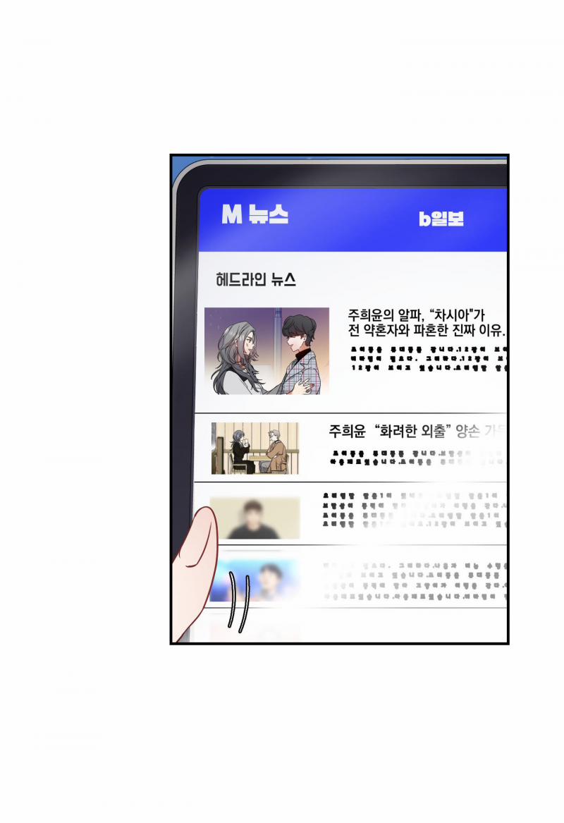 [18+] Abo Bg- Chỉ Cần Cho Tôi Một Đứa Con 12 trang 1