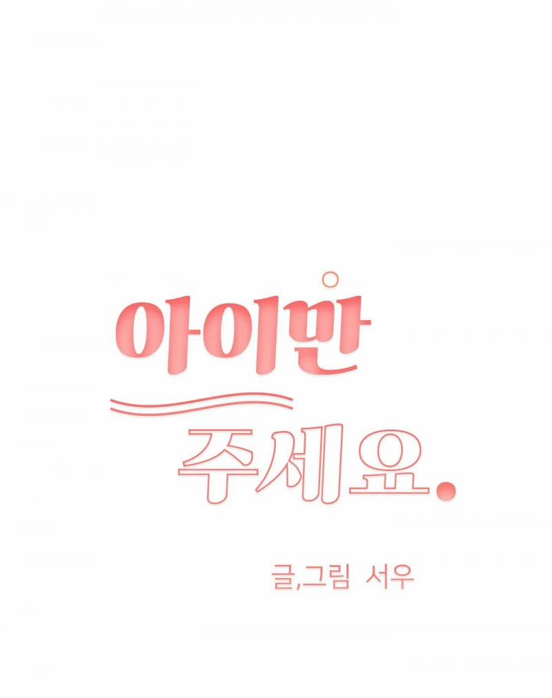 [18+] Abo Bg- Chỉ Cần Cho Tôi Một Đứa Con 13.5 trang 43