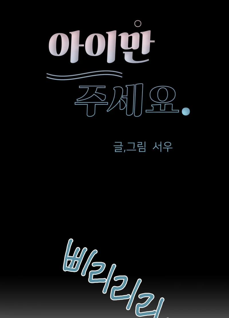 [18+] Abo Bg- Chỉ Cần Cho Tôi Một Đứa Con 3.1 trang 5