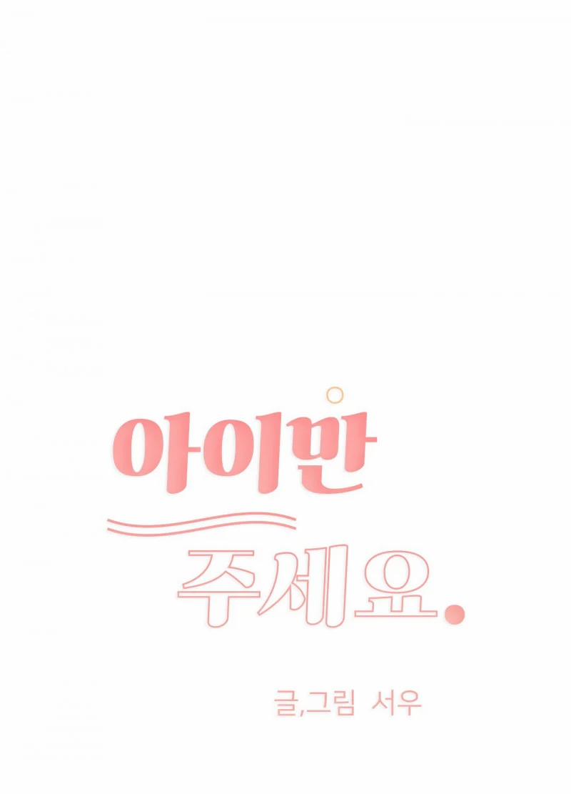 [18+] Abo Bg- Chỉ Cần Cho Tôi Một Đứa Con 4.2 trang 67