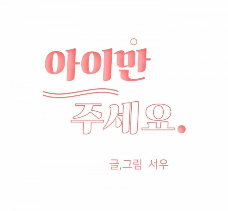 [18+] Abo Bg- Chỉ Cần Cho Tôi Một Đứa Con 5.1 trang 22