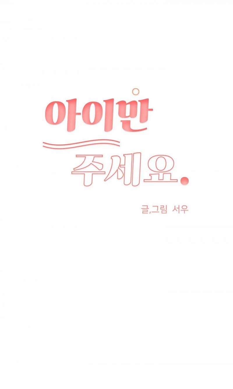 [18+] Abo Bg- Chỉ Cần Cho Tôi Một Đứa Con 6.1 trang 21