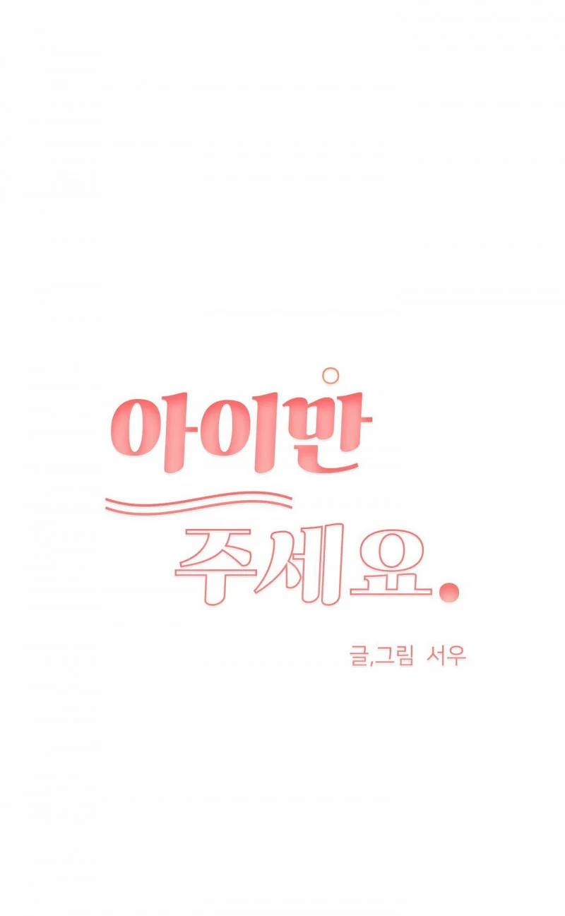 [18+] Abo Bg- Chỉ Cần Cho Tôi Một Đứa Con 7.1 trang 27