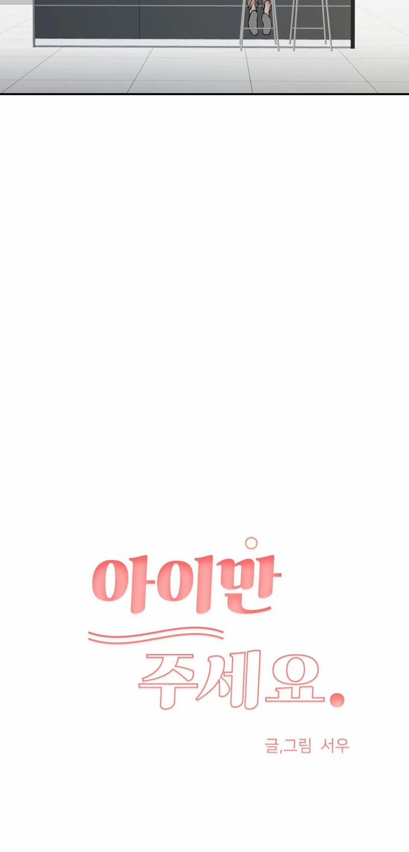 [18+] Abo Bg- Chỉ Cần Cho Tôi Một Đứa Con 8.1 trang 25