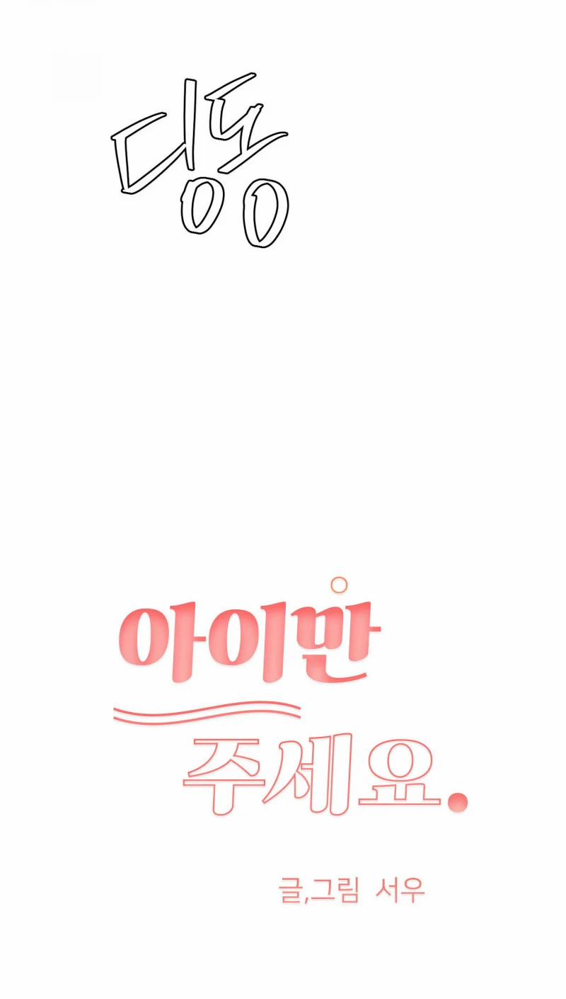 [18+] Abo Bg- Chỉ Cần Cho Tôi Một Đứa Con 9.2 trang 32