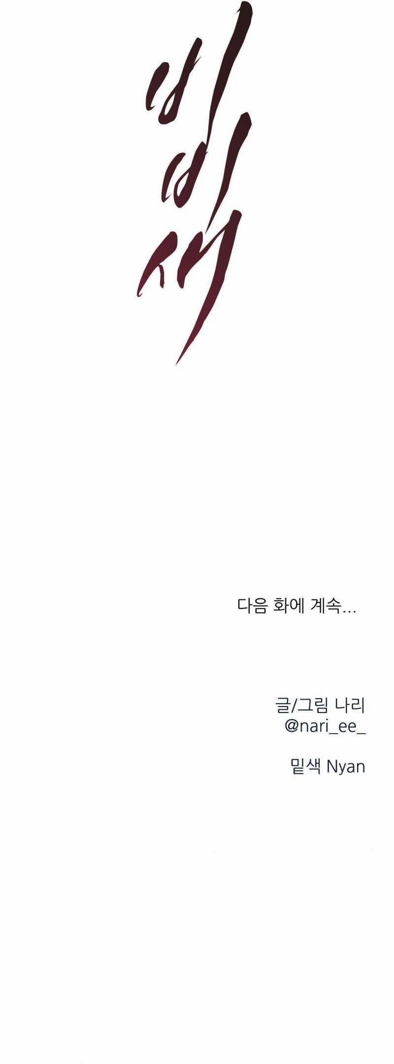 [ 18+ ] Bibisea 0 trang 17