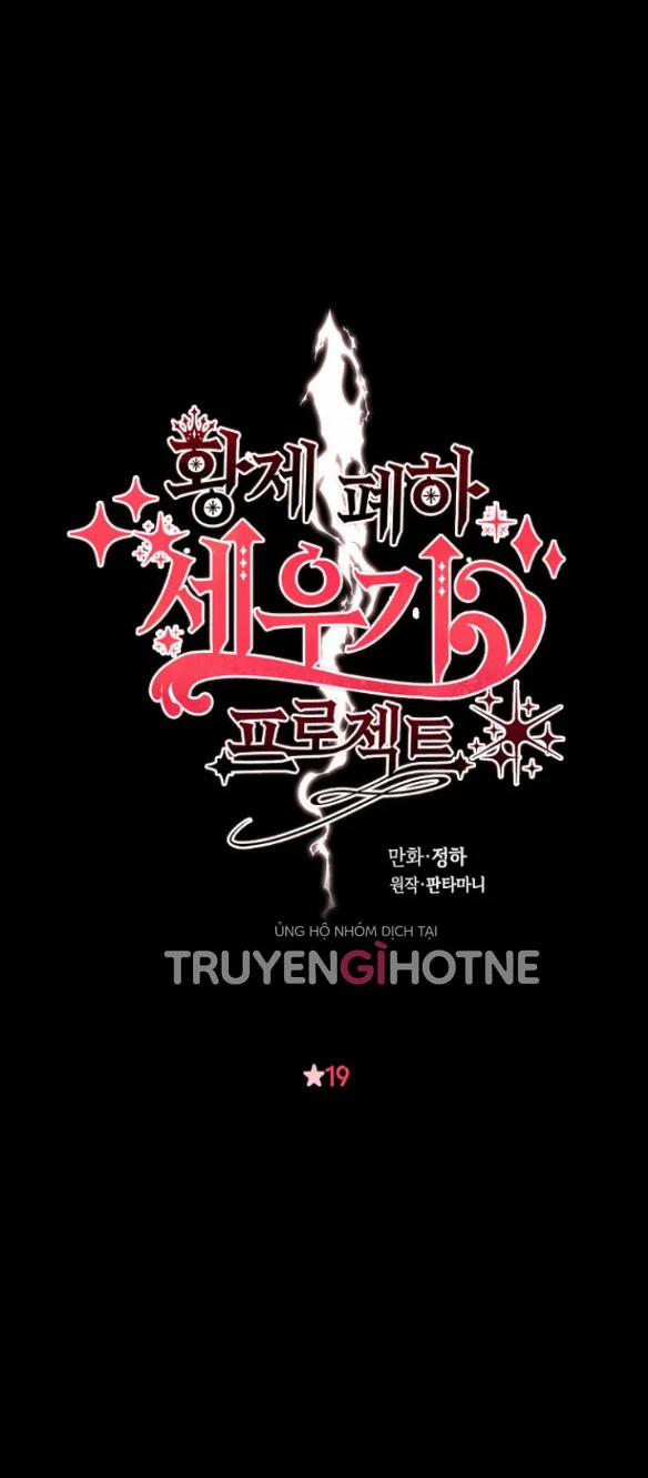 [18+] Cách Làm Hoàng Đế Cương 19.1 trang 4