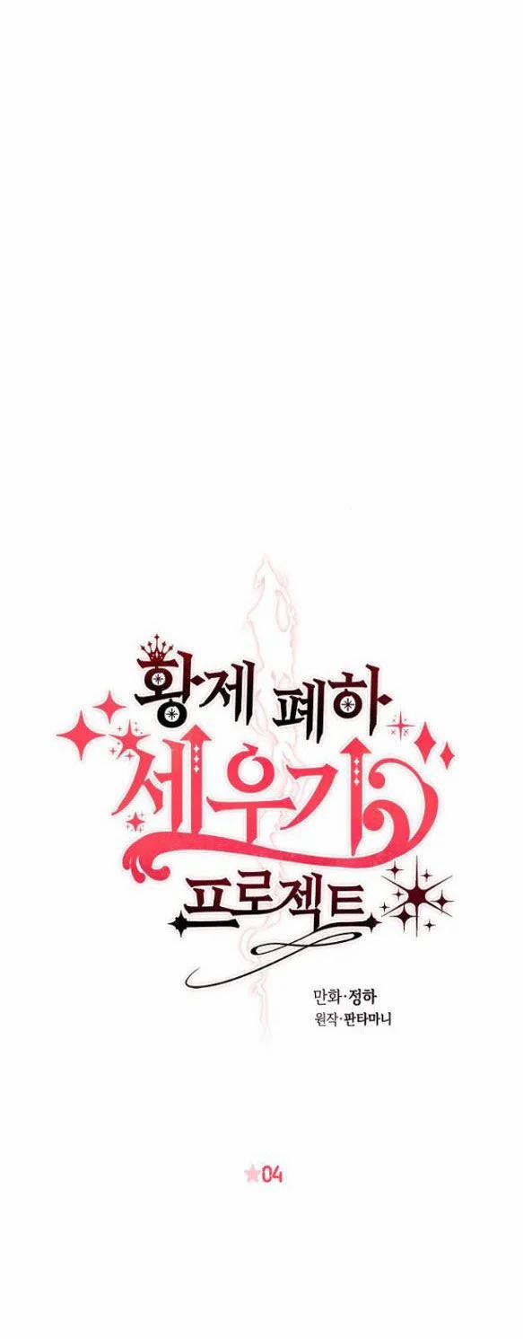 [18+] Cách Làm Hoàng Đế Cương 4.1 trang 3