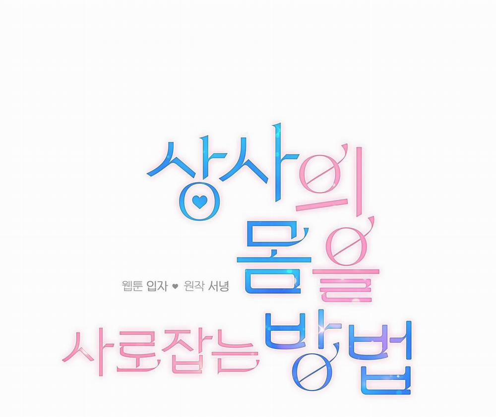 [18+] Cách Thu Hút Cơ Thể Của Cấp Trên 11.2 trang 8