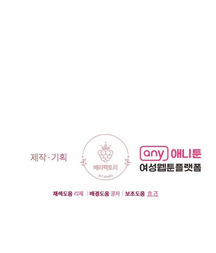 [18+] Cách Thuần Hóa Quái Thú Xấu Xa 36.2 trang 39