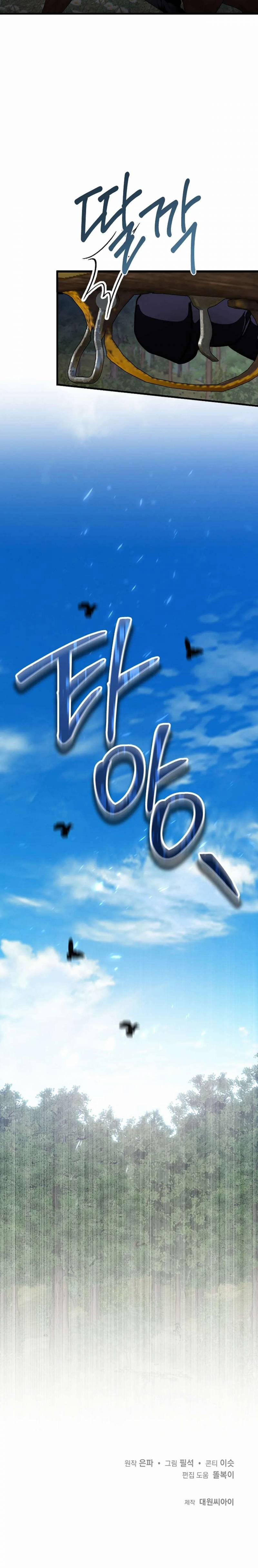 [18+] Cái Nôi Của Kẻ Thù 13 trang 16