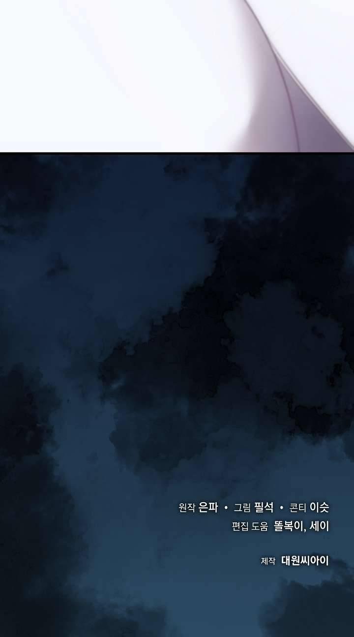 [18+] Cái Nôi Của Kẻ Thù 7 trang 11