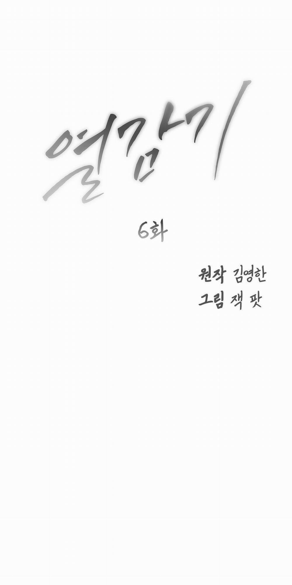 [18+] Cảm Lạnh 6.2 trang 13