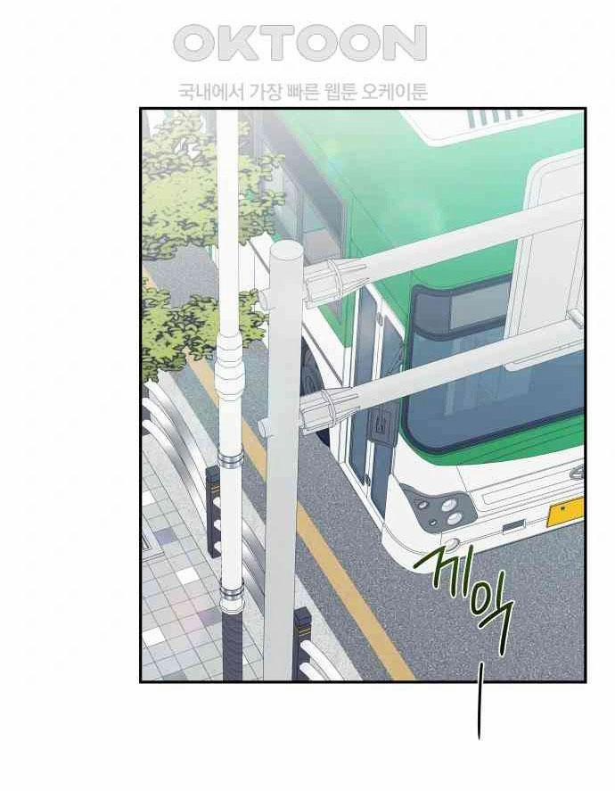 [18+] Cậu Ổn Đến Mức Nào 11.1 trang 5