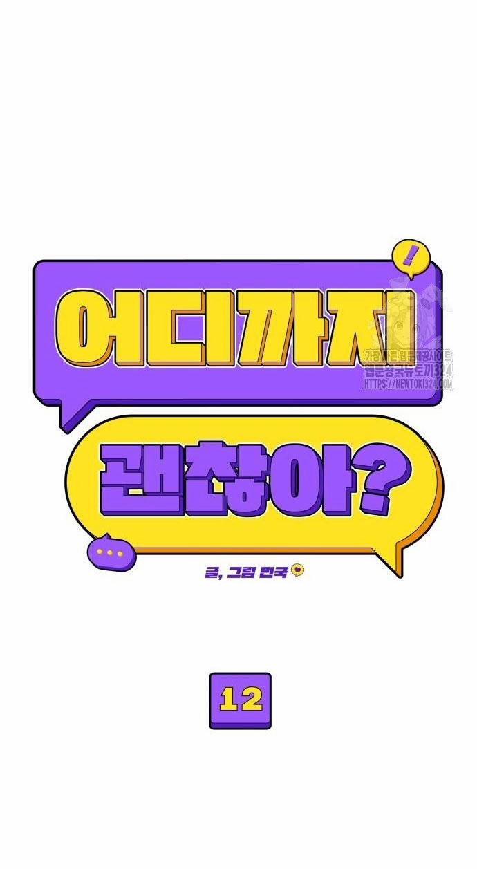 [18+] Cậu Ổn Đến Mức Nào 12.1 trang 27