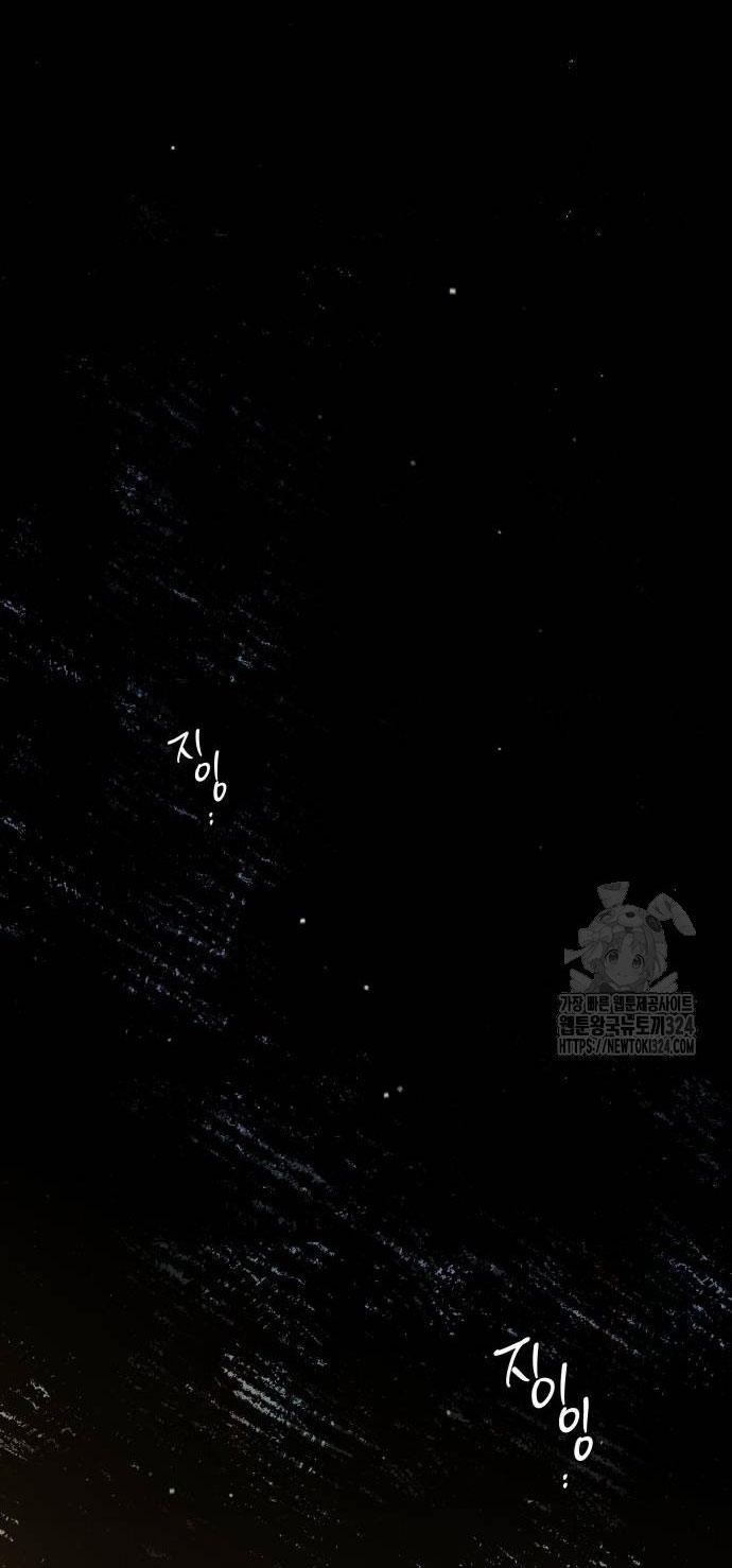 [18+] Cậu Ổn Đến Mức Nào 12.2 trang 4