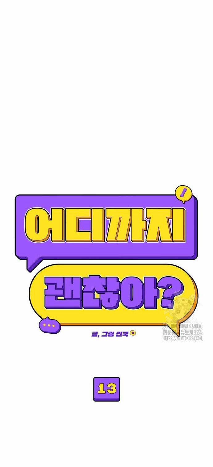 [18+] Cậu Ổn Đến Mức Nào 13.1 trang 19