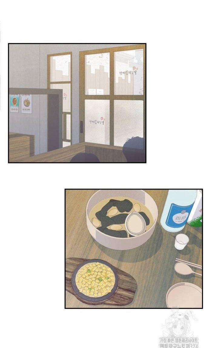 [18+] Cậu Ổn Đến Mức Nào 13.1 trang 28