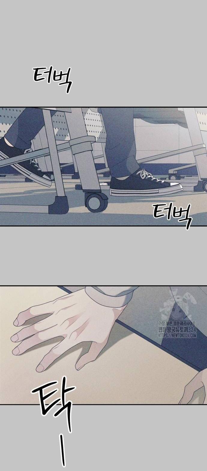 [18+] Cậu Ổn Đến Mức Nào 14.1 trang 14