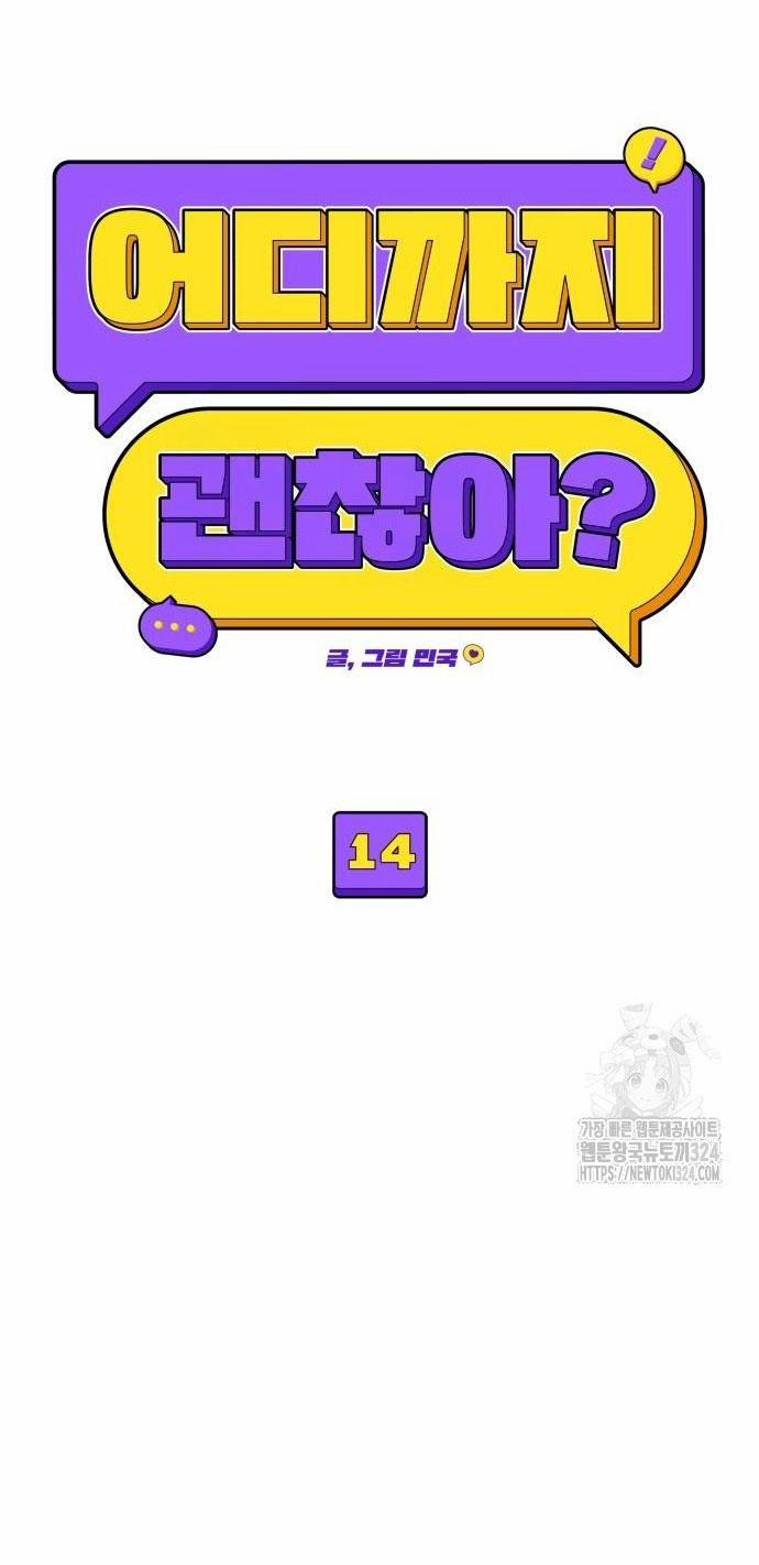 [18+] Cậu Ổn Đến Mức Nào 14.2 trang 2