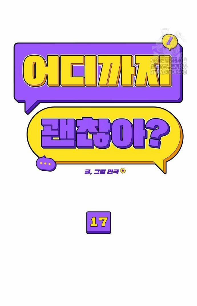 [18+] Cậu Ổn Đến Mức Nào 17.1 trang 2