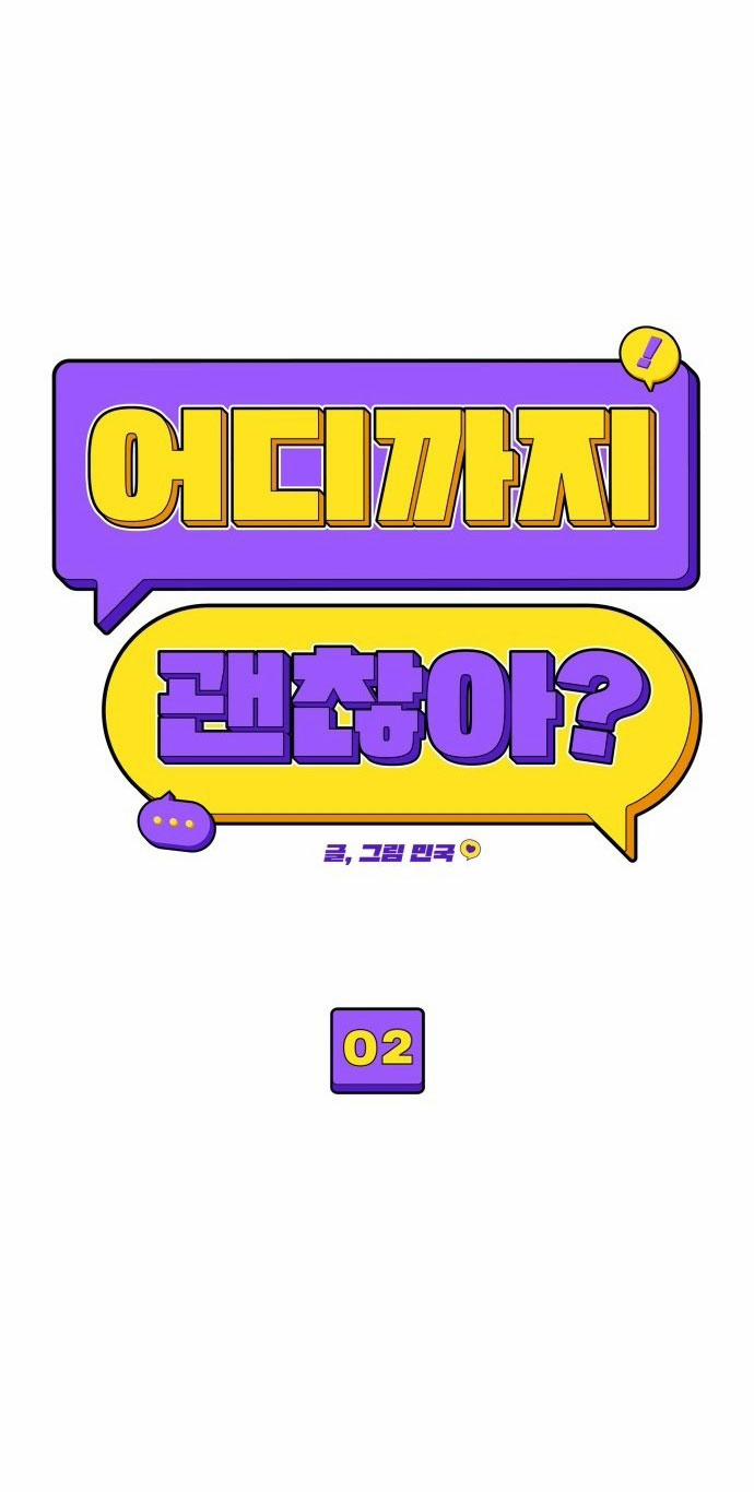 [18+] Cậu Ổn Đến Mức Nào 2.1 trang 14