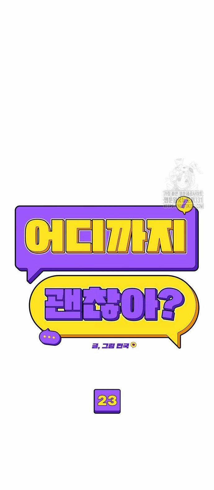 [18+] Cậu Ổn Đến Mức Nào 23.1 trang 13