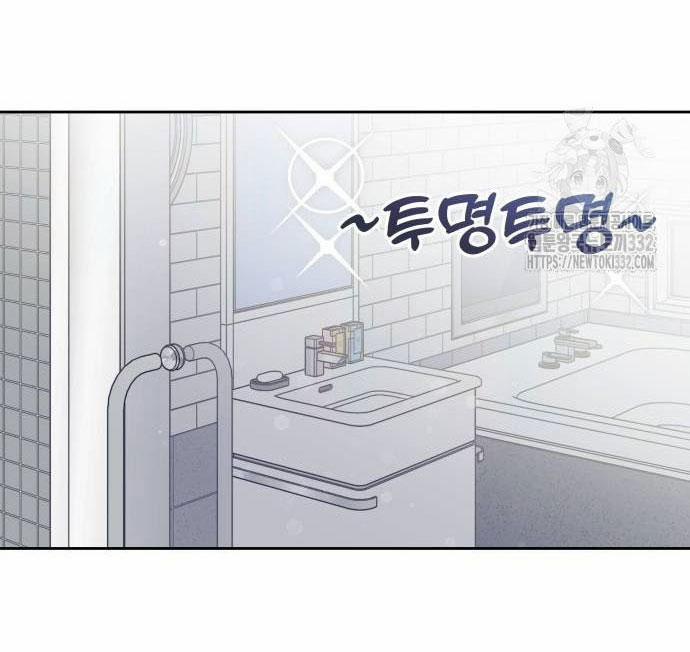 [18+] Cậu Ổn Đến Mức Nào 25.2 trang 20