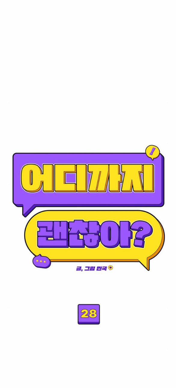 [18+] Cậu Ổn Đến Mức Nào 28.1 trang 7