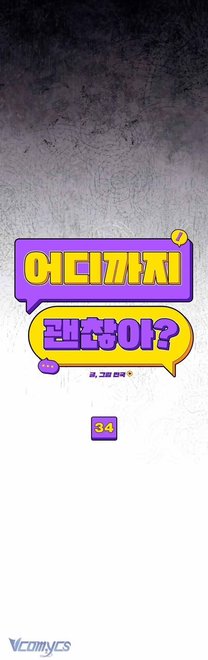 [18+] Cậu Ổn Đến Mức Nào 34 trang 4