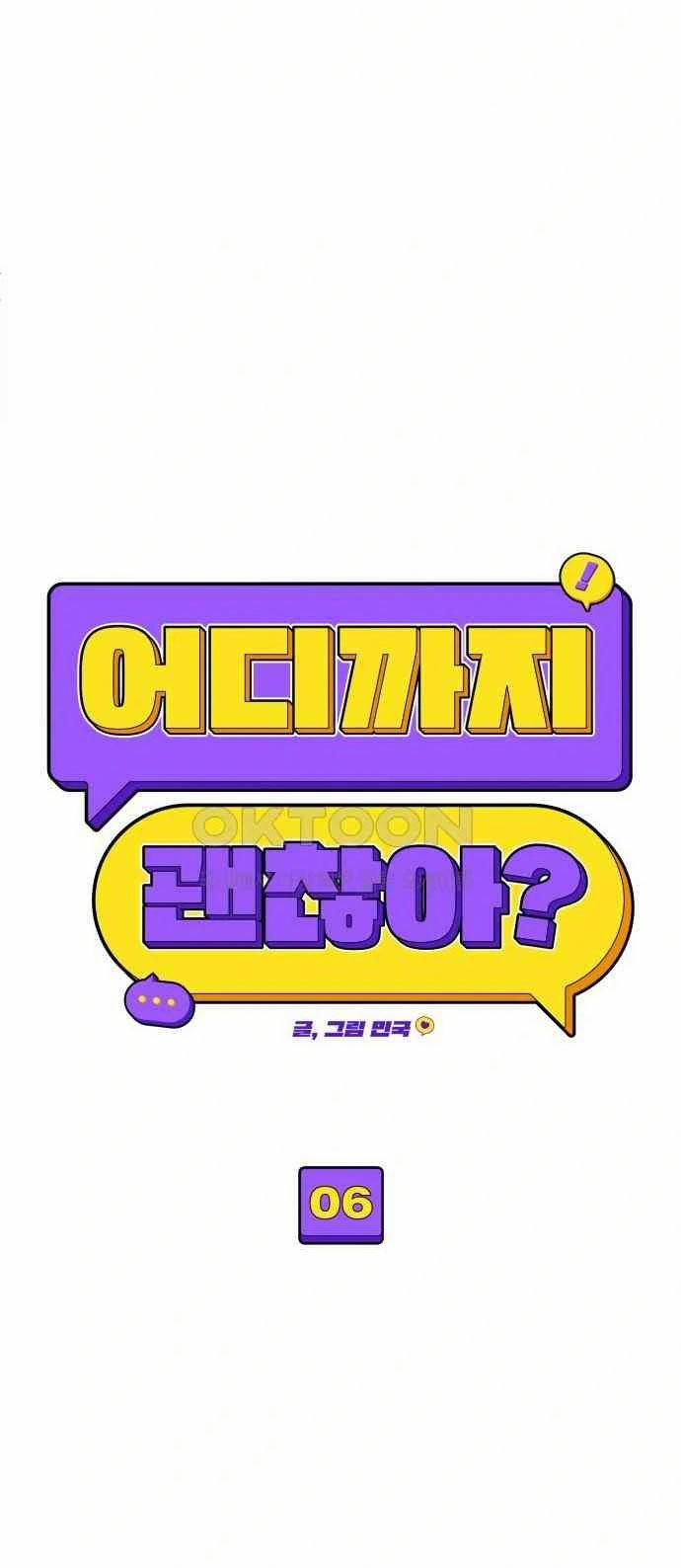 [18+] Cậu Ổn Đến Mức Nào 6.1 trang 12