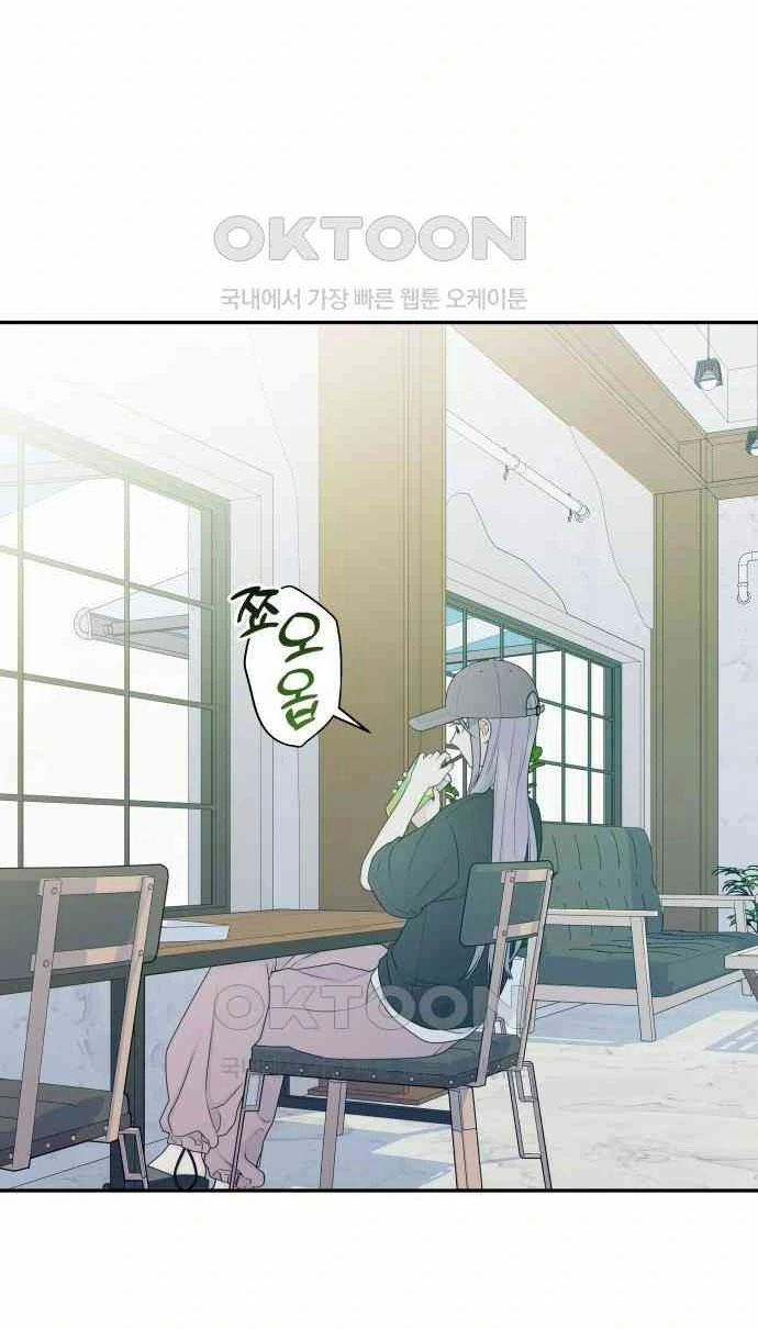 [18+] Cậu Ổn Đến Mức Nào 6.1 trang 32