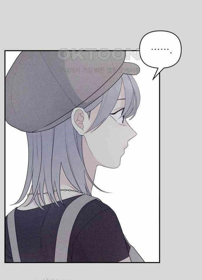 [18+] Cậu Ổn Đến Mức Nào 8.1 trang 7