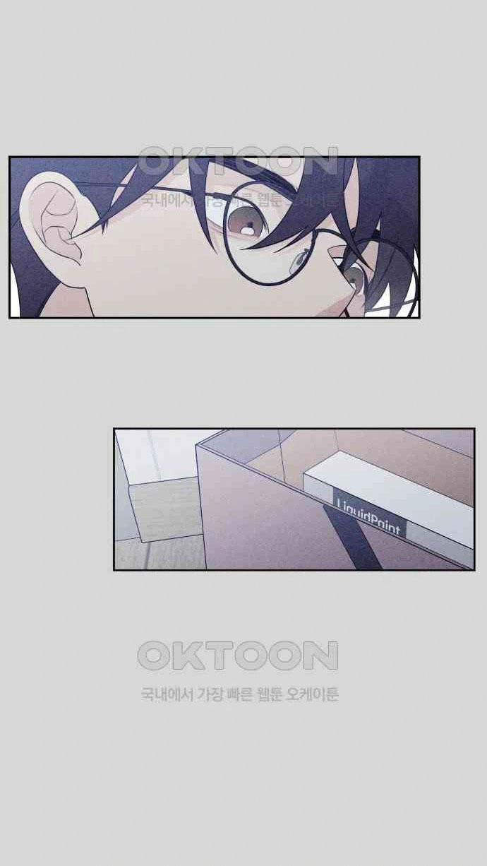 [18+] Cậu Ổn Đến Mức Nào 8.2 trang 15