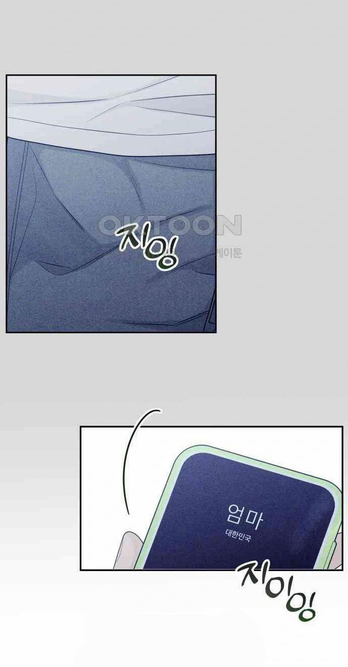 [18+] Cậu Ổn Đến Mức Nào 8.2 trang 8