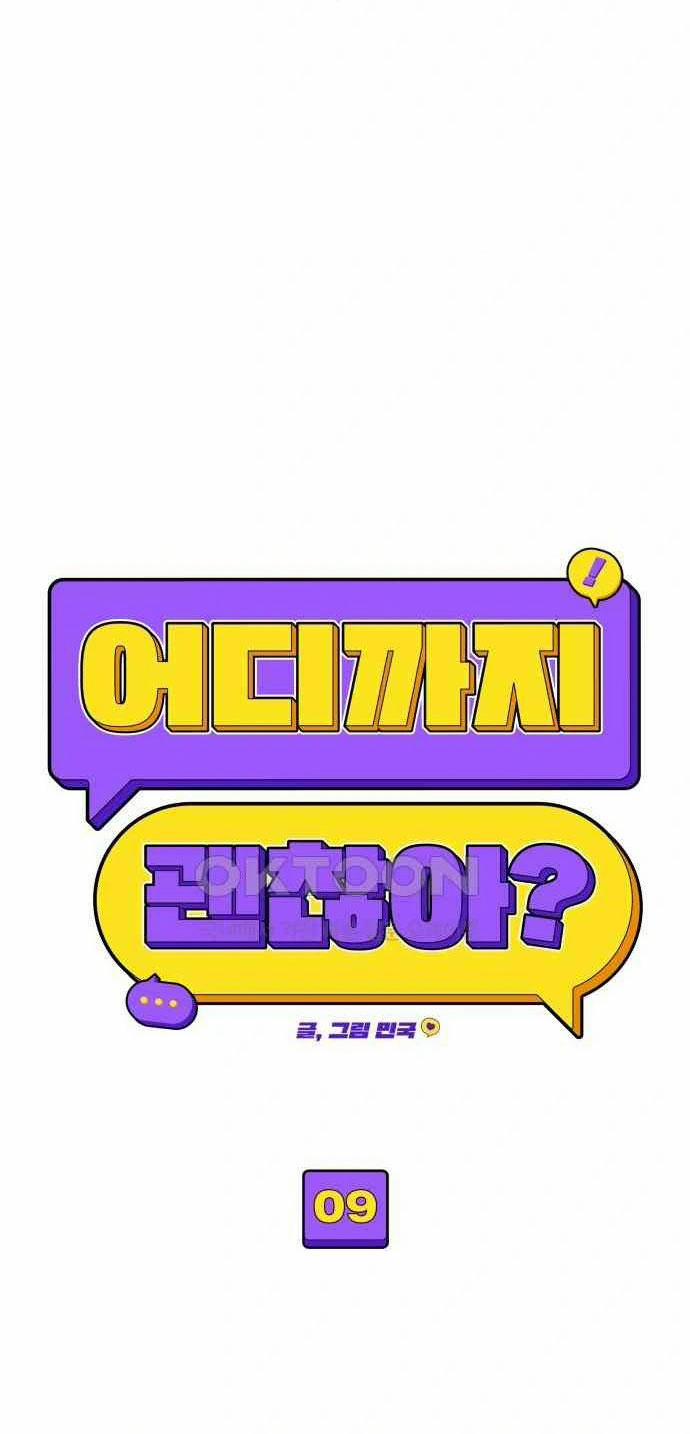 [18+] Cậu Ổn Đến Mức Nào 9.1 trang 6