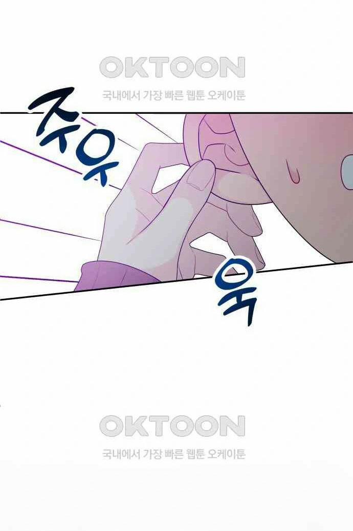 [18+] Cậu Ổn Đến Mức Nào 9.2 trang 19