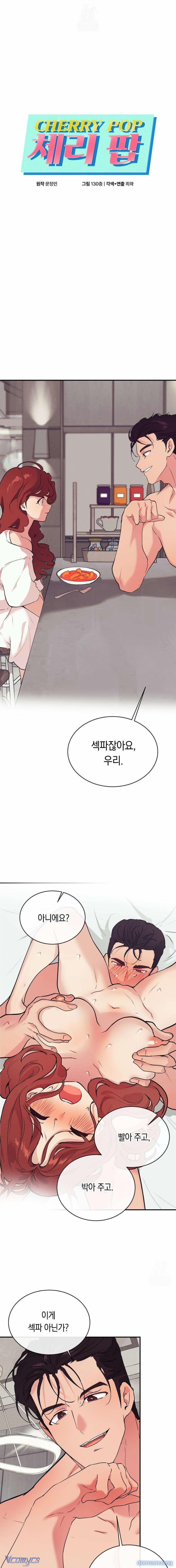 『18+』Cherry Pop 15 trang 0