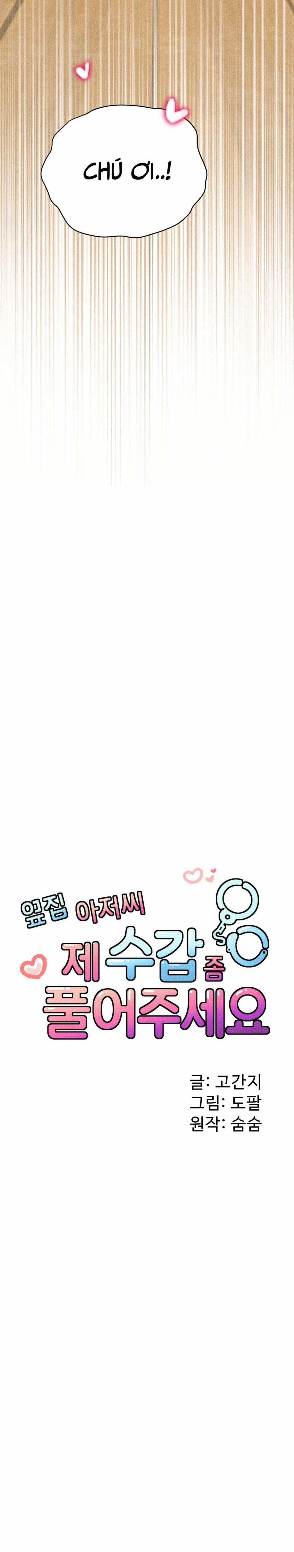 〖18+〗- Chú Hàng Xóm Ơi, Xin Hãy Tháo Còng Tay Cho Tôi 1 trang 4