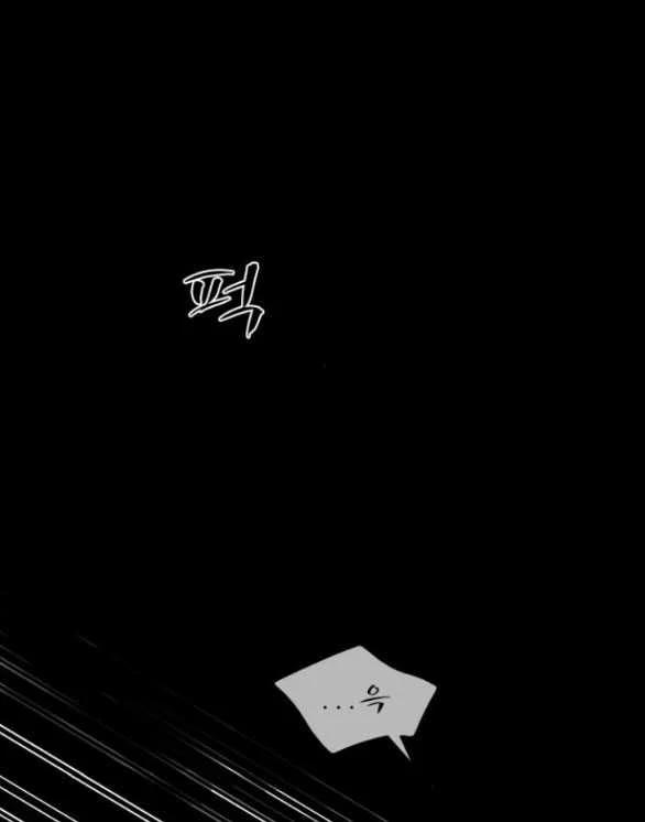 [18+] Chuyến Đi Đêm Cùng Nhà Vua 13.1 trang 62