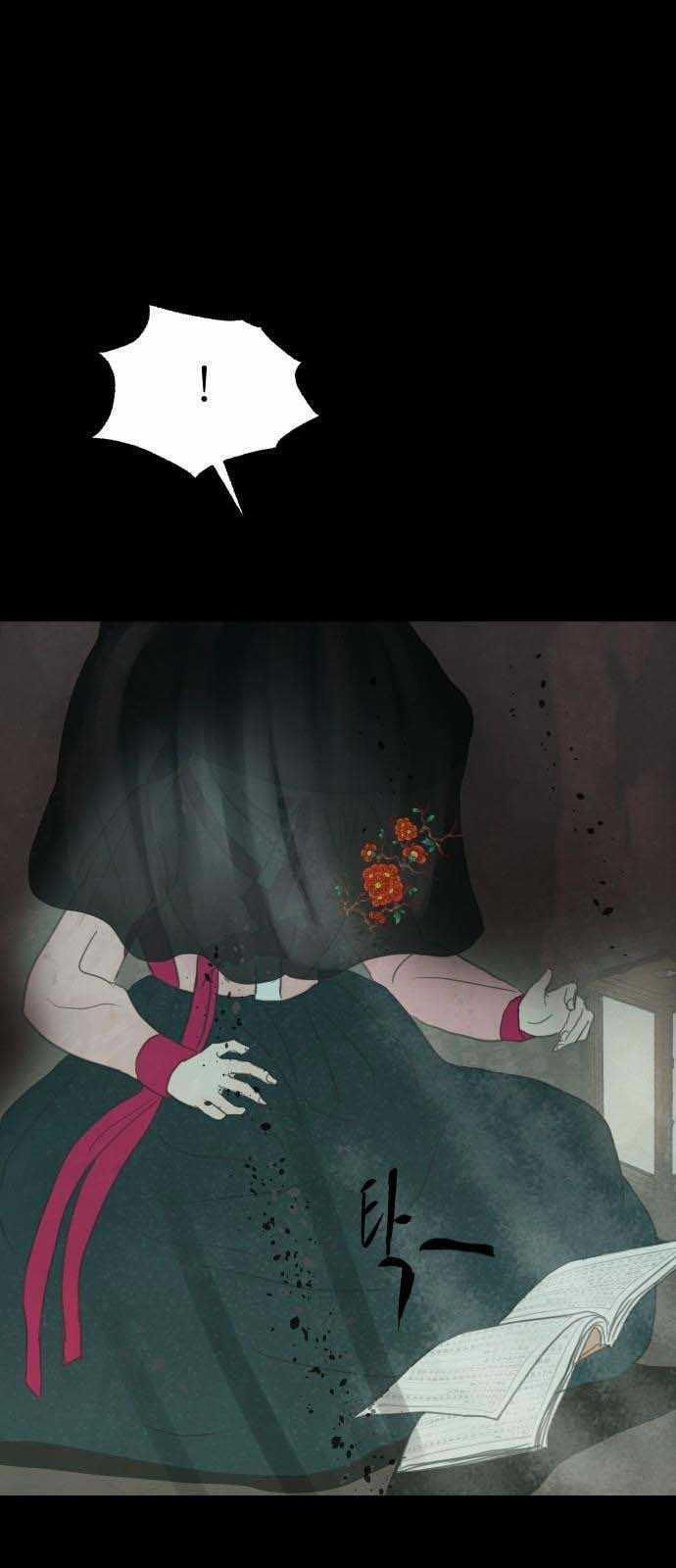 [18+] Chuyến Đi Đêm Cùng Nhà Vua 2.1 trang 28