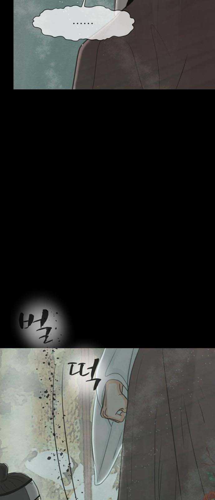 [18+] Chuyến Đi Đêm Cùng Nhà Vua 3.1 trang 14