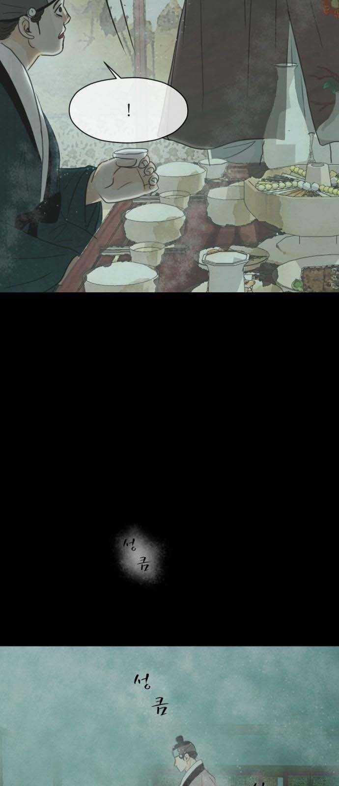 [18+] Chuyến Đi Đêm Cùng Nhà Vua 3.1 trang 15