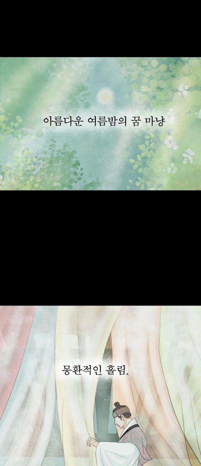 [18+] Chuyến Đi Đêm Cùng Nhà Vua 3.1 trang 25