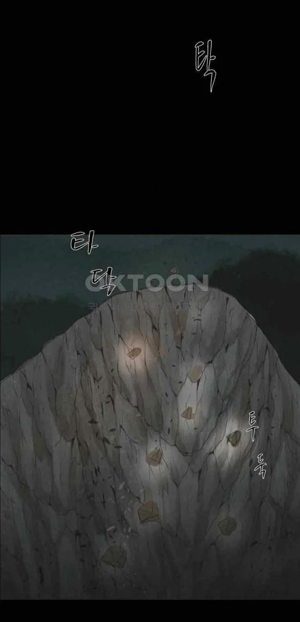 [18+] Chuyến Đi Đêm Cùng Nhà Vua 34 trang 102