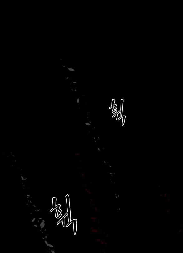 [18+] Chuyến Đi Đêm Cùng Nhà Vua 35 trang 104