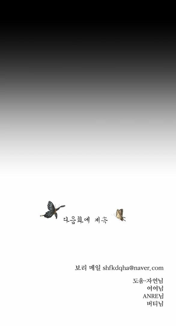 [18+] Chuyến Đi Đêm Cùng Nhà Vua 35 trang 125